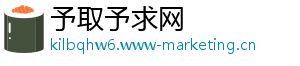 予取予求网
